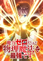ロボット二挺拳銃～前谷惟光傑作集1～ | comico (コミコ)